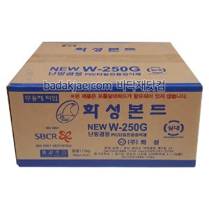 화성 데코타일본드 - W-250G (W200S) 10kg 박스포장 (5kg*2ea)