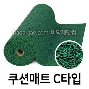 쿠션매트 코일매트 C타입 녹색 C-Green (1롤/1.2m*6m,1.2m*12m)